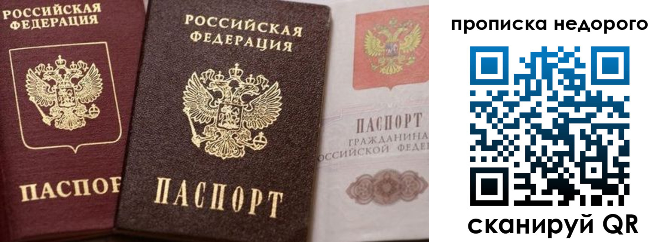 временная регистрация надежно в Яровом