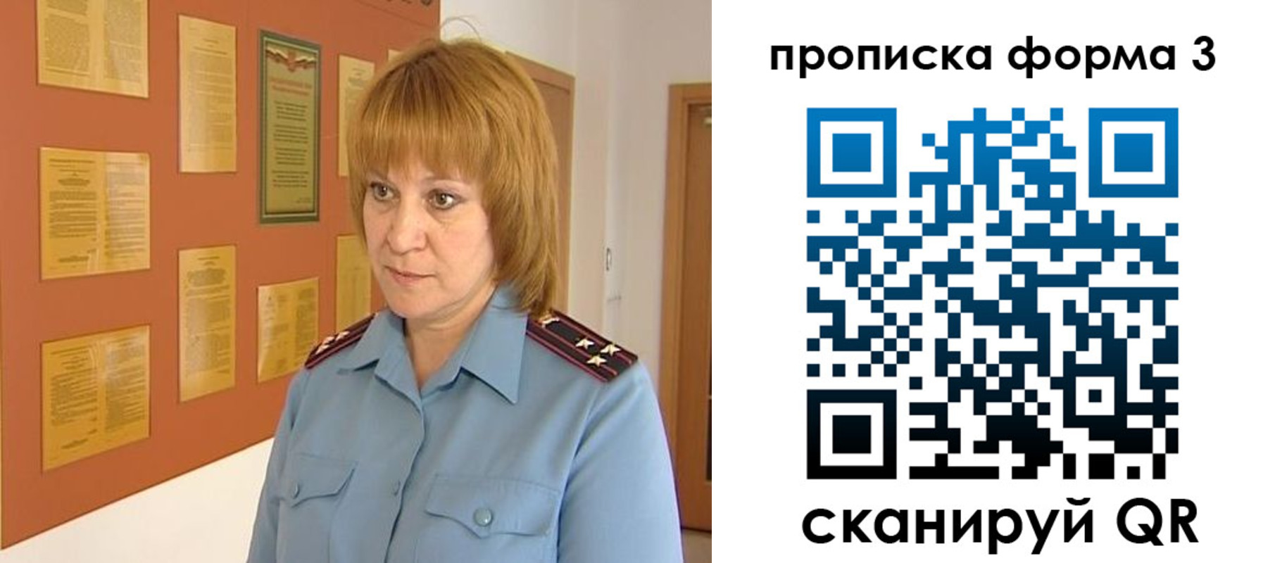 временная регистрация надежно в Яровом