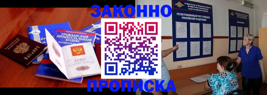 прописка поиск в Яровом