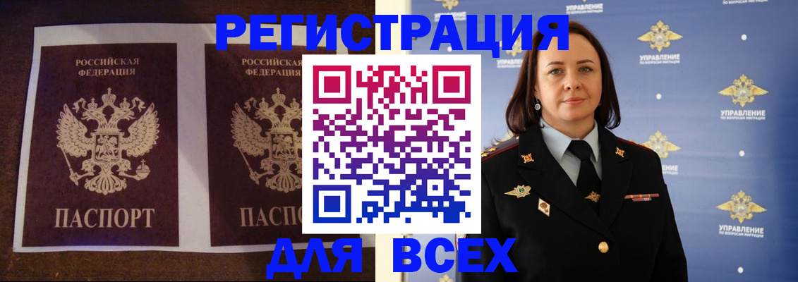 прописка поиск в Яровом