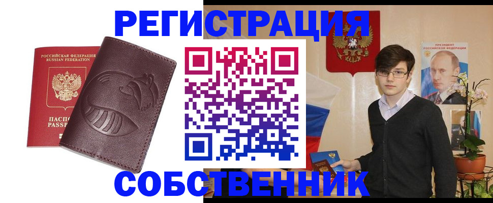 прописка для военкомата в Яровом