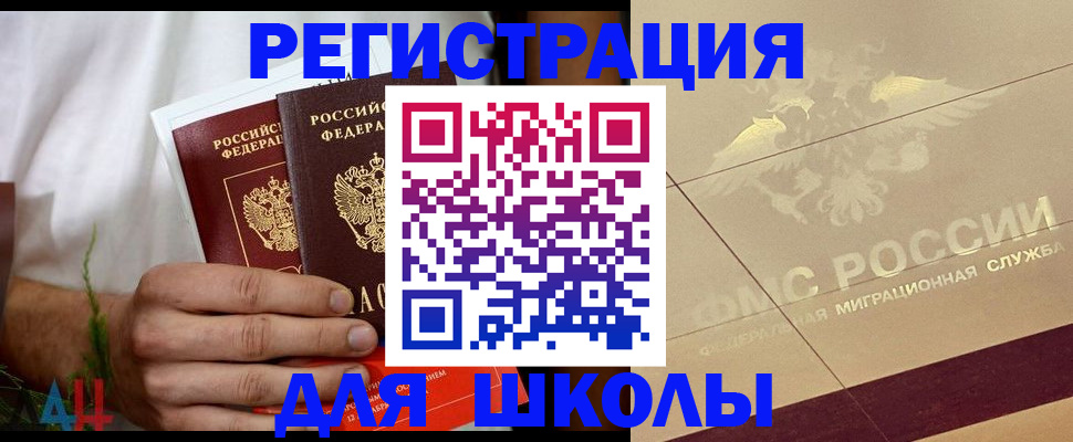 временная регистрация купить в Яровом